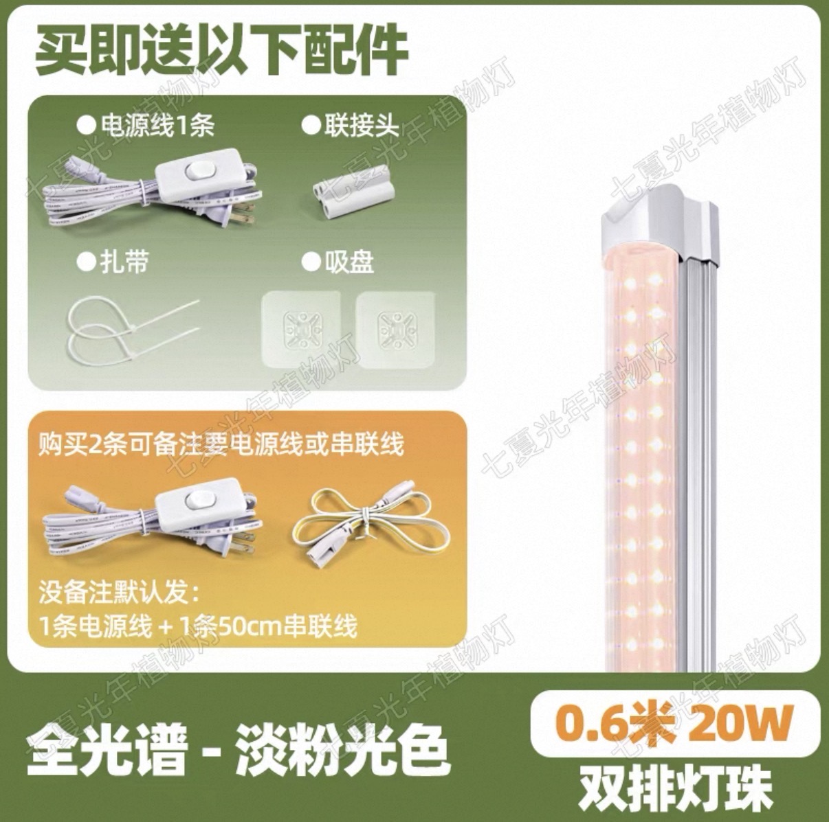 Lighting product